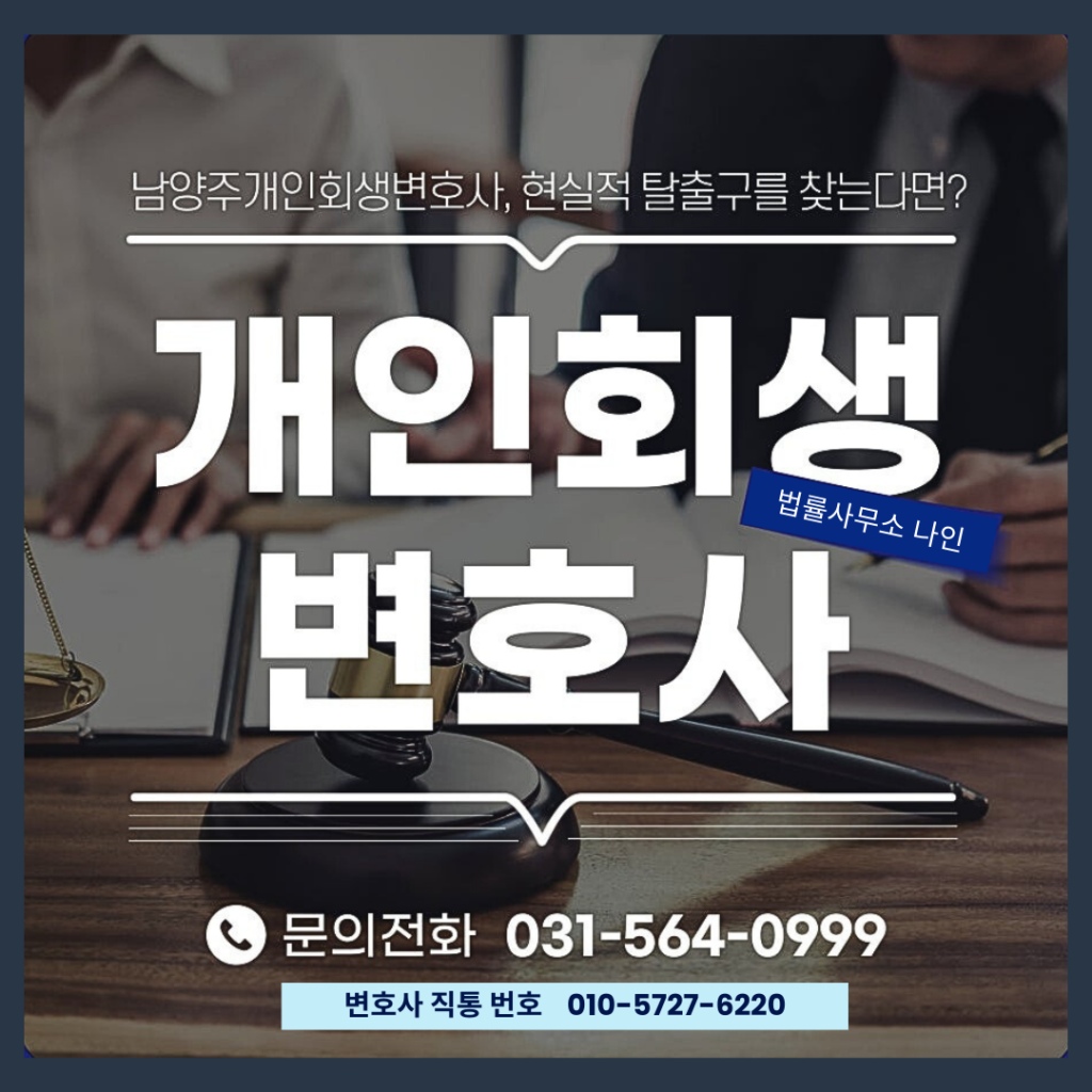 개인회생 기간단축, 가능할까? 조건부터 절차까지 한눈에 확인하세요!✨ 2 개인회생 기간단축, 가능할까? 조건부터 절차까지 한눈에 확인하세요!✨ 1
