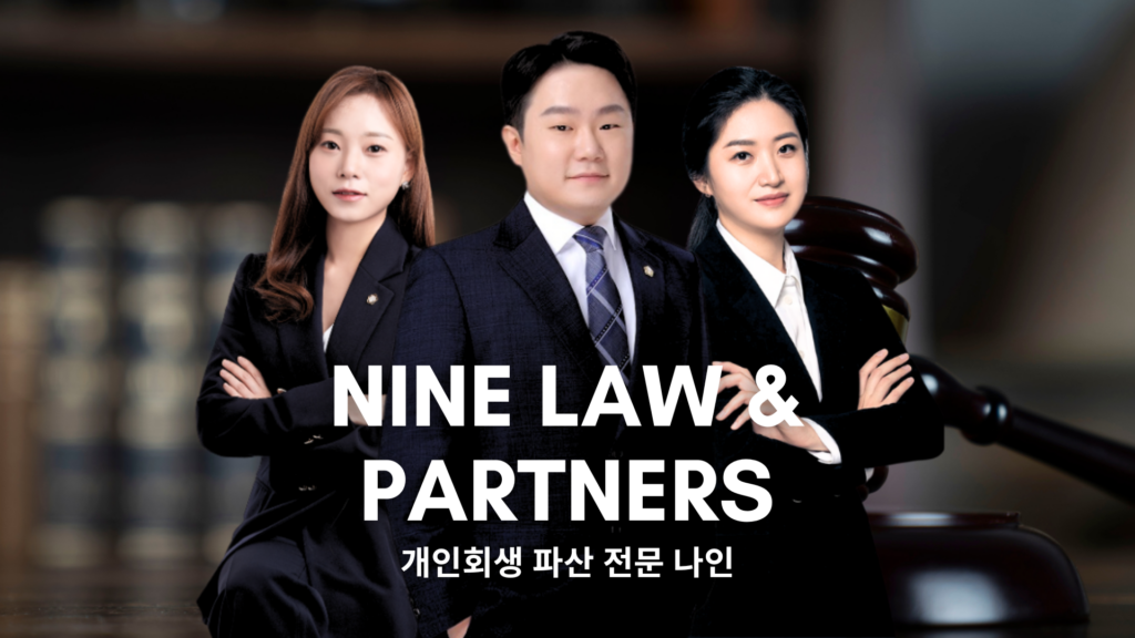 개인회생 기간단축, 가능할까? 조건부터 절차까지 한눈에 확인하세요!✨ 11 개인회생 기간단축, 가능할까? 조건부터 절차까지 한눈에 확인하세요!✨ 9