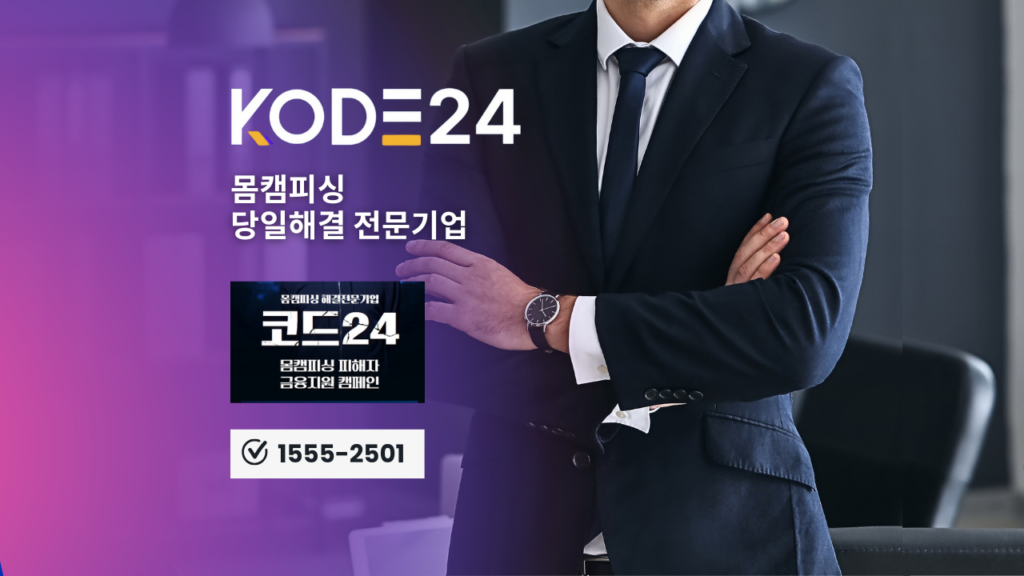 Home 2 몸캠피싱, 몸캠피싱 해결, 몸캠피싱 대응, 몸캠피싱 신고, 몸캠피싱 영상 삭제, 몸캠피싱 유포 차단, 몸캠피싱 법적 처벌, 몸캠피싱 업체 추천, 몸캠피싱 무료 상담