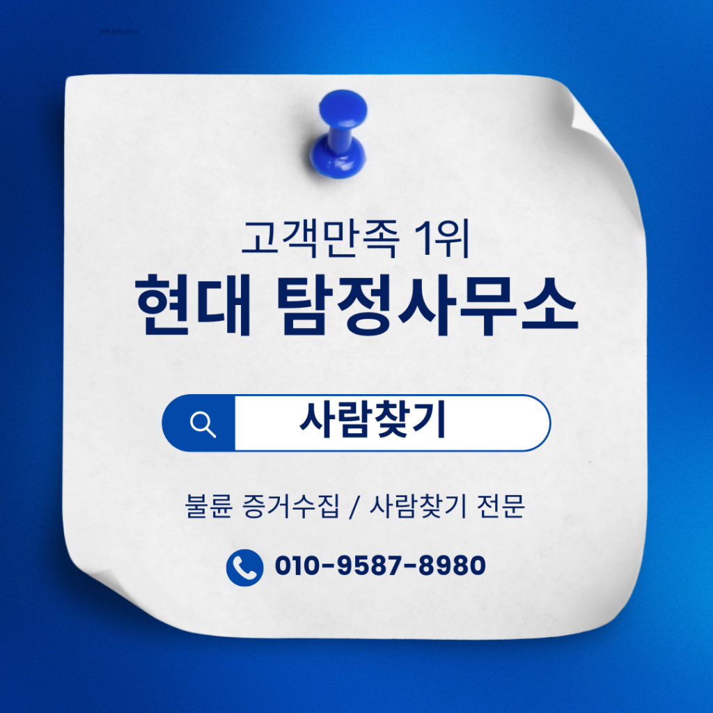 주민번호 사람찾기 채무자 찾기 방법과 주의사항 12 주민번호 사람찾기 채무자 찾기 방법과 주의사항 9