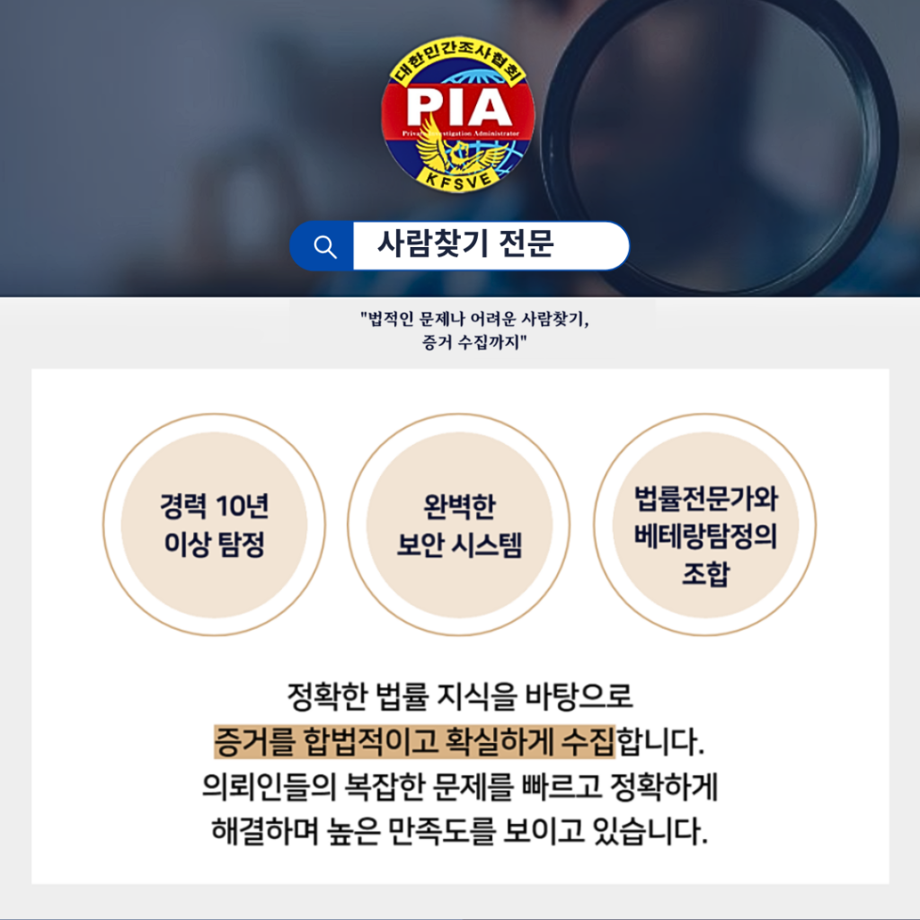 주민번호 사람찾기 채무자 찾기 방법과 주의사항 9 주민번호 사람찾기 채무자 찾기 방법과 주의사항 6