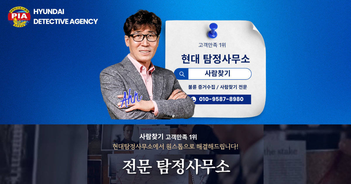 주민번호로 사람찾기, 주민번호 사람찾기, 채무자 찾기