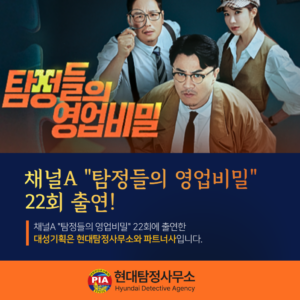 사람찾기, 사람찾기 비용, 사람찾는 방법, 흥신소사람찾기, 흥신소사람찾기 비용