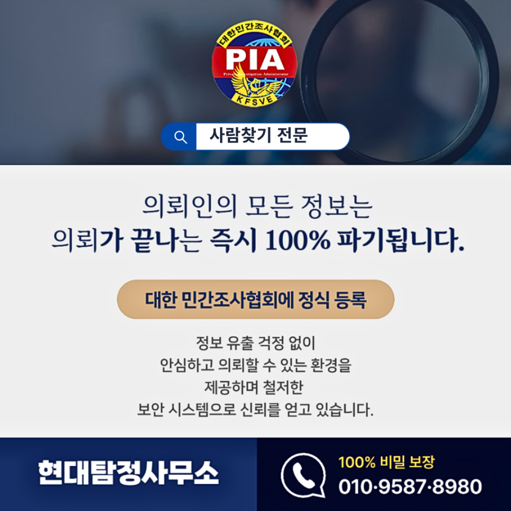 주민번호 사람찾기 채무자 찾기 방법과 주의사항 11 주민번호 사람찾기 채무자 찾기 방법과 주의사항 8