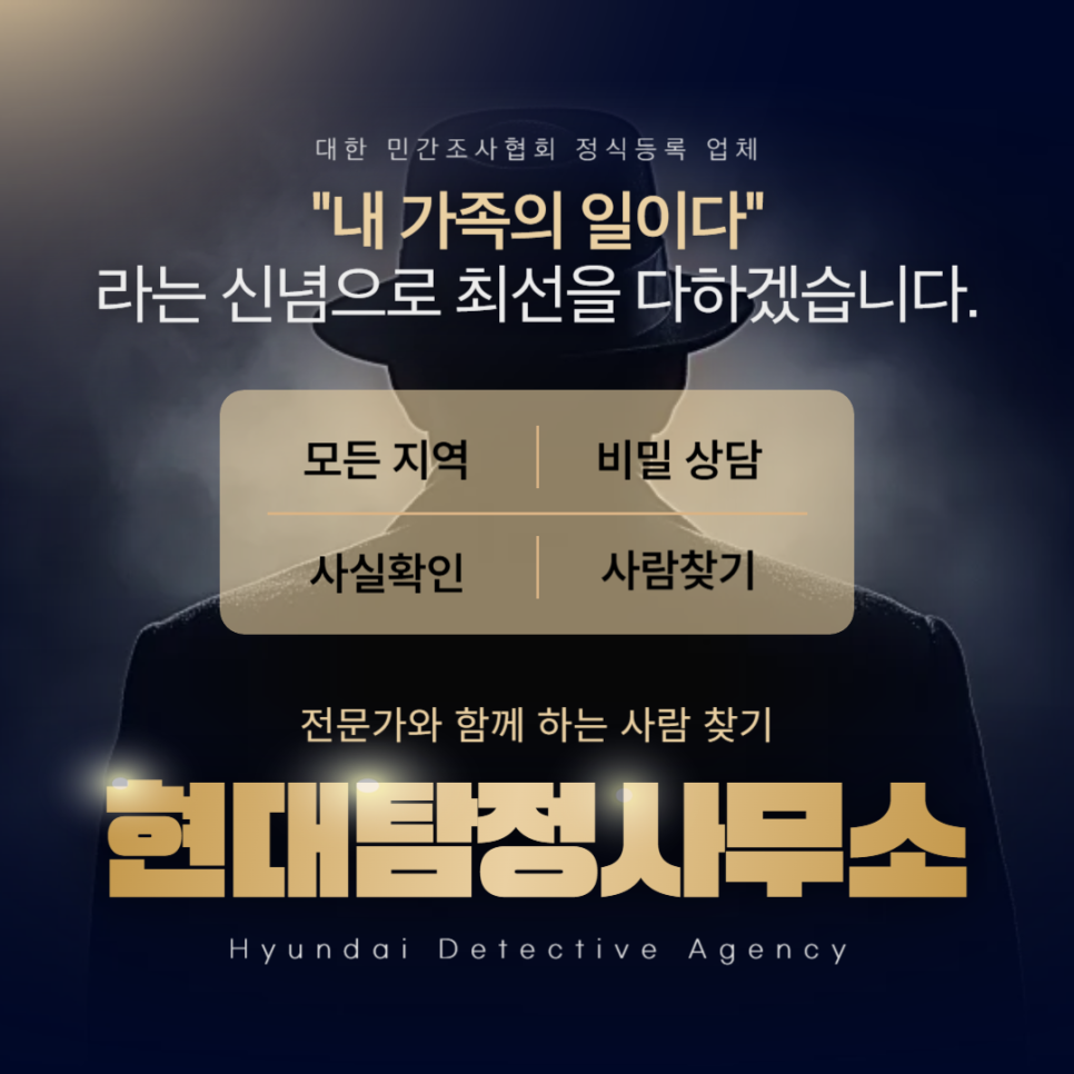 학교 친구찾기, 정말 가능할까? 사설탐정이 알려주는 사람찾기 꿀팁! 5 학교 친구찾기, 정말 가능할까? 사설탐정이 알려주는 사람찾기 꿀팁! 4
