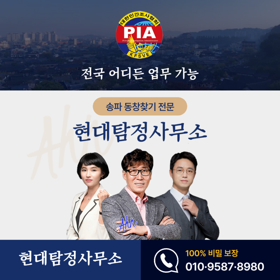 학교 친구찾기, 정말 가능할까? 사설탐정이 알려주는 사람찾기 꿀팁! 7 학교친구찾기, 친구찾기