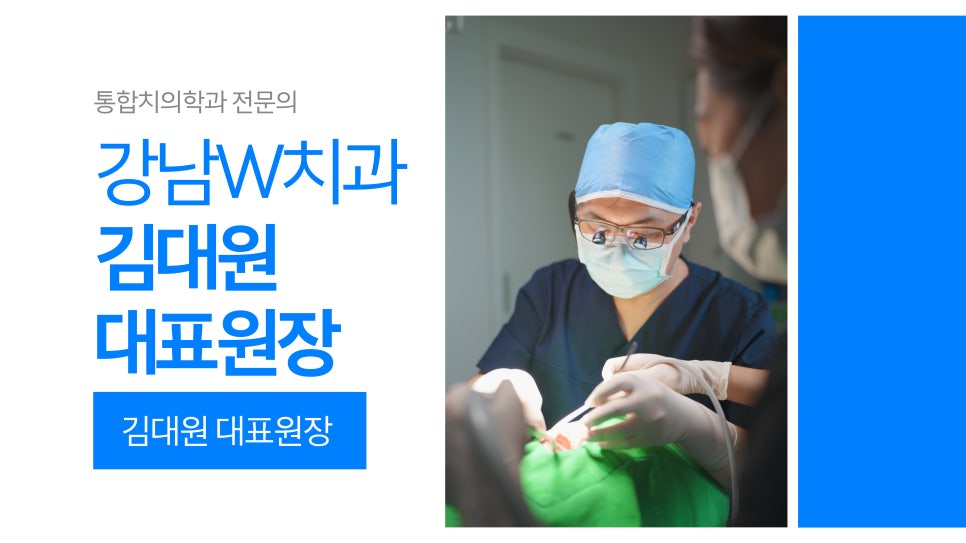 강남임플란트, 임플란트잘하는 치과 추천 후회 없는 선택을 원하시나요? 2
