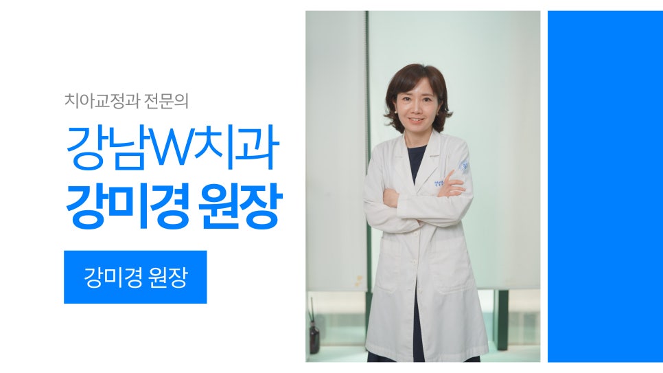 강남임플란트, 임플란트잘하는 치과 추천 후회 없는 선택을 원하시나요? 7