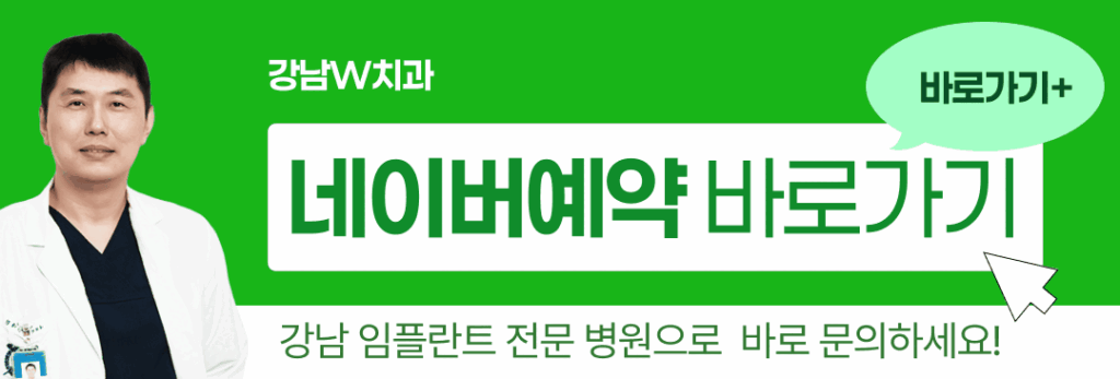 수면마취치과, 무서운 치과 치료 추천 정보 8