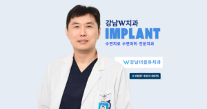 수면마취치과, 치과수면마취, 수면치과, 치과수면치료, 수면치과치료