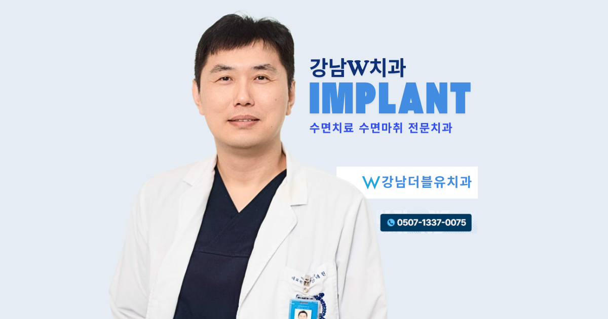수면마취치과, 치과수면마취, 수면치과, 치과수면치료, 수면치과치료