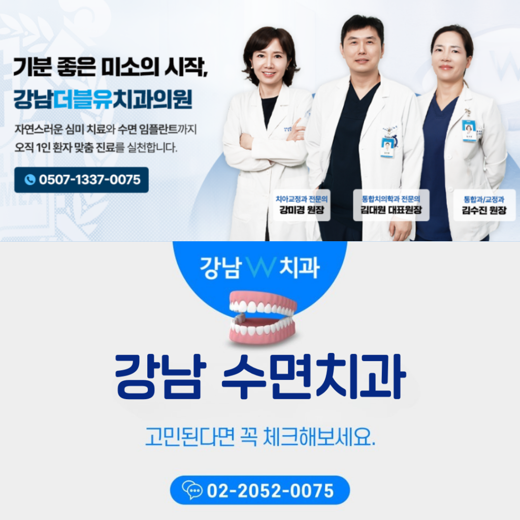 수면마취치과, 치과수면마취, 수면치과, 치과수면치료, 수면치과치료