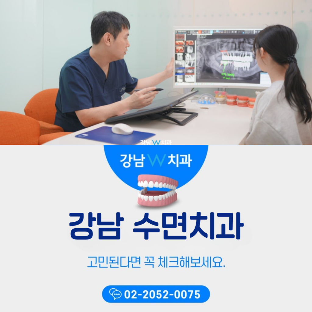 수면마취치과, 무서운 치과 치료 추천 정보 12