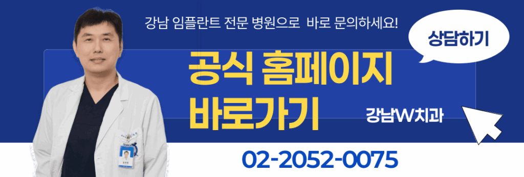 강남임플란트가격과 비용, 정말 저렴한 곳 치과를 찾고 계신가요? 4