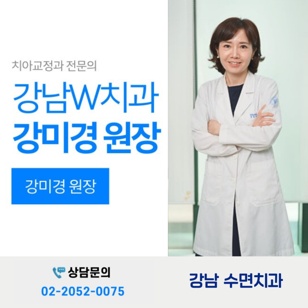 수면마취치과, 무서운 치과 치료 추천 정보 9
