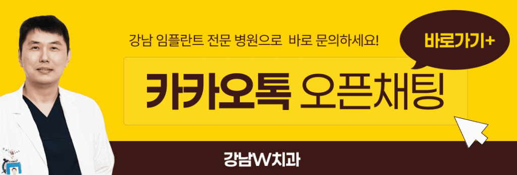 강남임플란트, 임플란트잘하는 치과 추천 후회 없는 선택을 원하시나요? 14