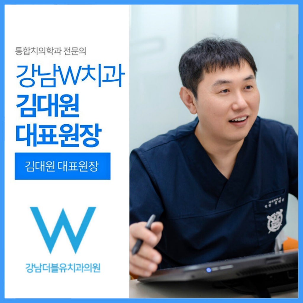 신논현역치과 , 신논현역임플란트, 신논현치과, 논현역치과, 신논현역치과추천, 신논현역임플란트, 신논현역임플란잘하는곳, 신논현역임플란트잘하는치과, 신논현역임플란트잘하는병원