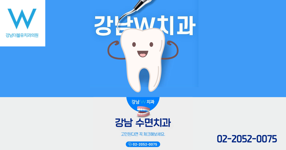신논현역치과 , 신논현역임플란트, 신논현치과, 논현역치과, 신논현역치과추천, 신논현역임플란트, 신논현역임플란잘하는곳, 신논현역임플란트잘하는치과, 신논현역임플란트잘하는병원