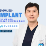 강남치과, 강남임플란트치과, 강남임플란트, 강남임플란트치과추천, 강남임플란트 잘하는치과