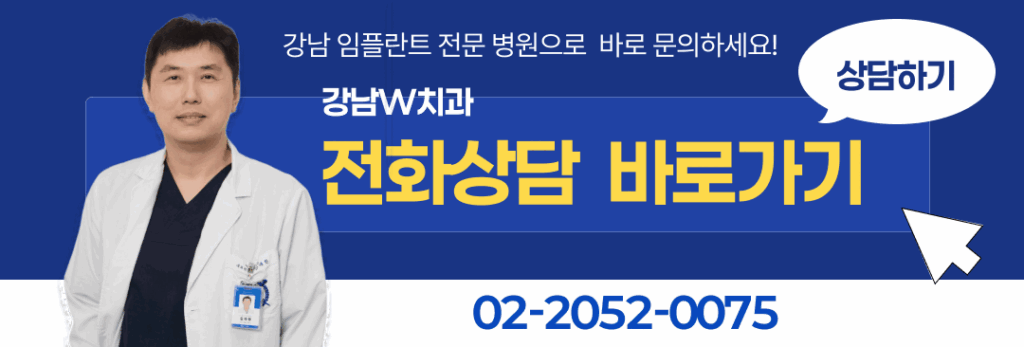 강남임플란트, 임플란트잘하는 치과 추천 후회 없는 선택을 원하시나요? 10