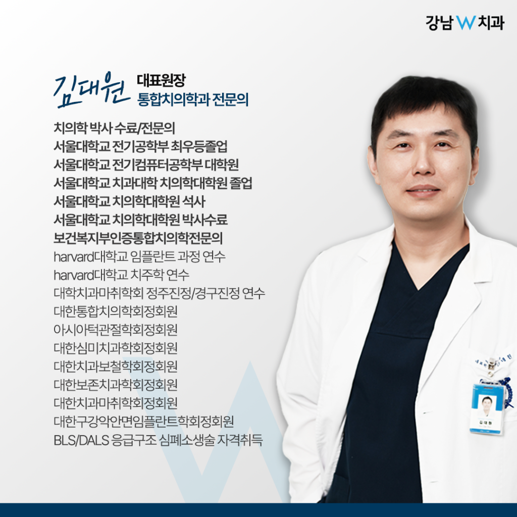 강남임플란트가격, 강남임플란트비용, 강남임플란트저렴한곳, 강남임플란트저렴한치과, 강남치과 추천