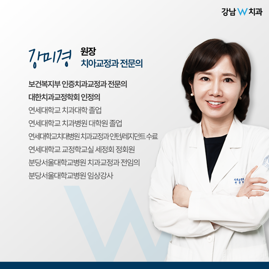 강남임플란트가격, 강남임플란트비용, 강남임플란트저렴한곳, 강남임플란트저렴한치과, 강남치과 추천