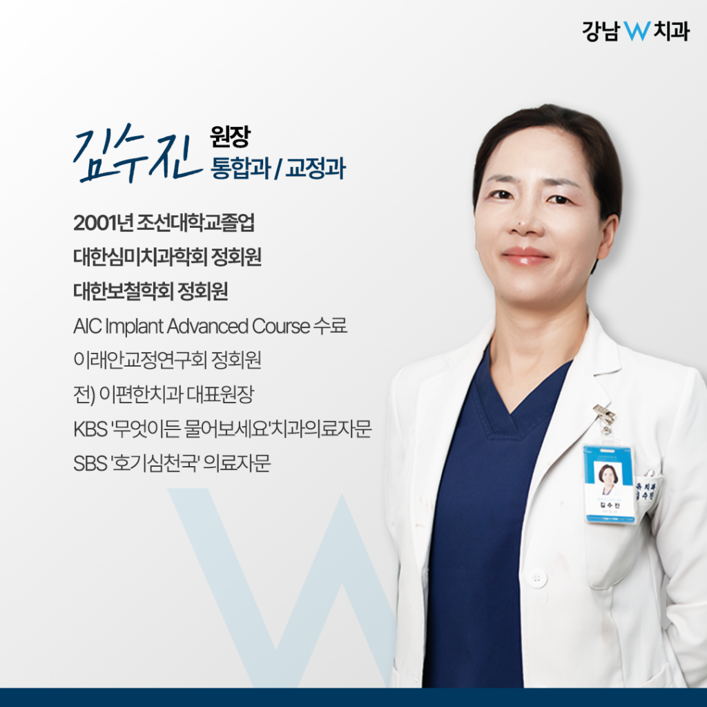 강남임플란트가격과 비용, 정말 저렴한 곳 치과를 찾고 계신가요? 5