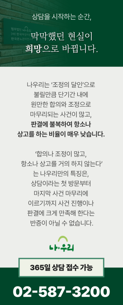 서초이혼전문변호사 추천｜이혼상담은 ‘처음 선택’이 가장 중요합니다 11