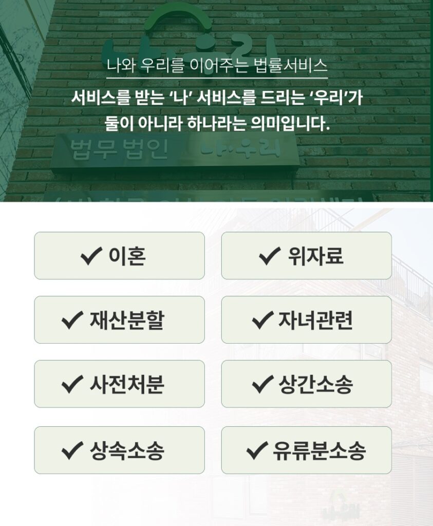 인천이혼소송과 인천이혼상담, 선택의 시작이 결과를 바꿉니다｜인천이혼전문변호사 추천 기준 총정리 3