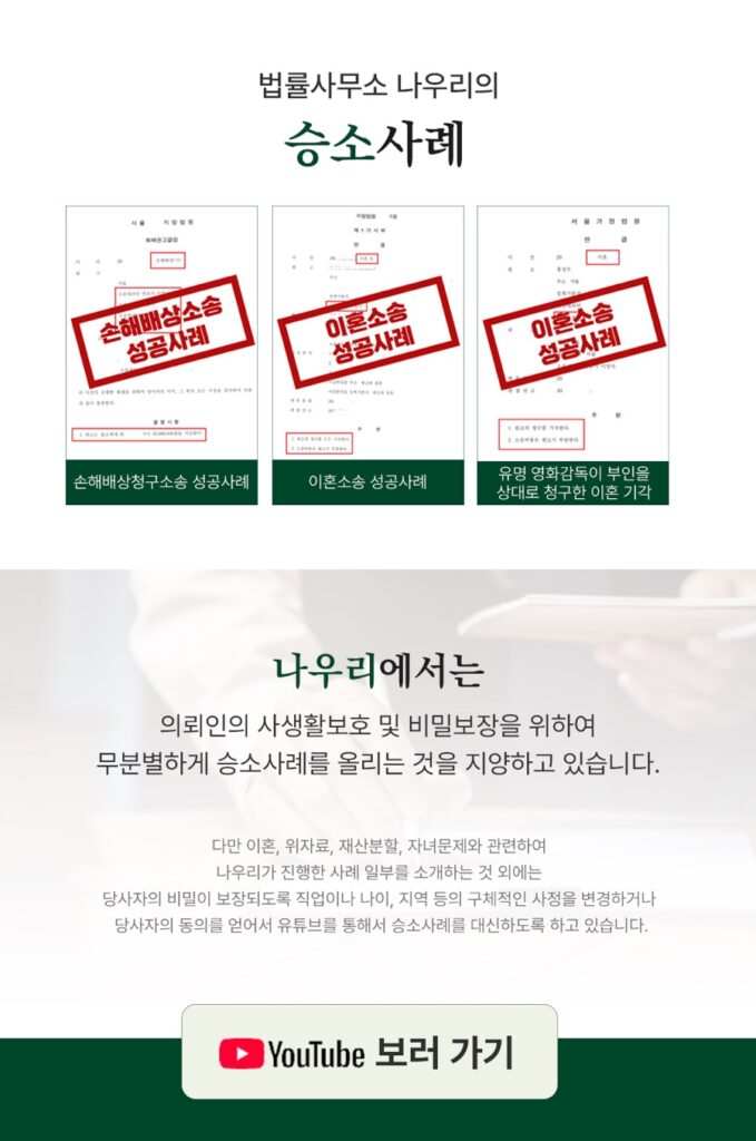 의정부이혼전문변호사 선택, 시작이 결과를 좌우합니다｜의정부이혼전문변호사 추천·의정부이혼상담 실무 가이드 12