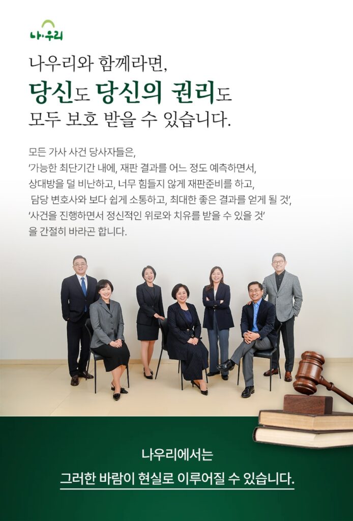 수원이혼전문변호사 선택이 결과를 바꿉니다｜수원이혼전문변호사 추천·수원이혼상담 핵심 가이드 5