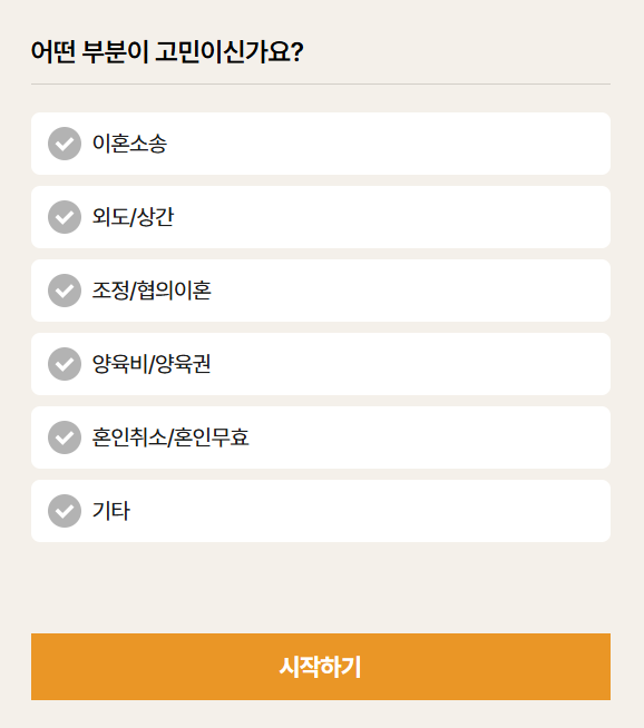 의정부이혼전문변호사 선택, 시작이 결과를 좌우합니다｜의정부이혼전문변호사 추천·의정부이혼상담 실무 가이드 14