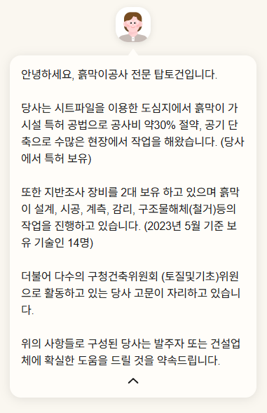 흙막이공사, 특허 기술로 해결합니다｜시트파일·홈메우기 모듈 전문업체 탑토건 12