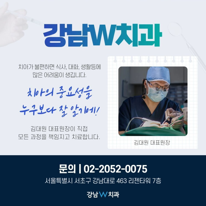 임플란트비용, 임플란트가격 비교로 알 수 없는 진짜 차이 19 임플란트비용, 임플란트가격 비교로 알 수 없는 진짜 차이 18