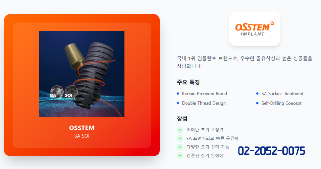 임플란트종류, 나에게 맞는 임플란트 추천 기준은 따로 있습니다 8 임플란트종류, 나에게 맞는 임플란트 추천 기준은 따로 있습니다 6