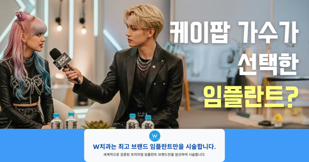 임플란트종류, 나에게 맞는 임플란트 추천 기준은 따로 있습니다 2 임플란트종류