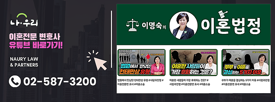 수원이혼전문변호사 선택이 결과를 바꿉니다｜수원이혼전문변호사 추천·수원이혼상담 핵심 가이드 3