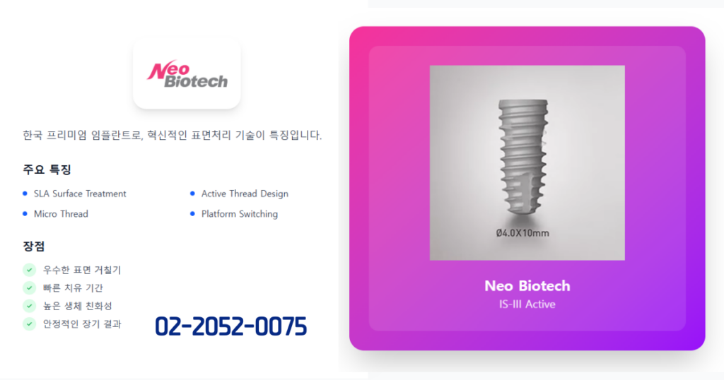 임플란트종류, 나에게 맞는 임플란트 추천 기준은 따로 있습니다 6 임플란트종류, 나에게 맞는 임플란트 추천 기준은 따로 있습니다 4