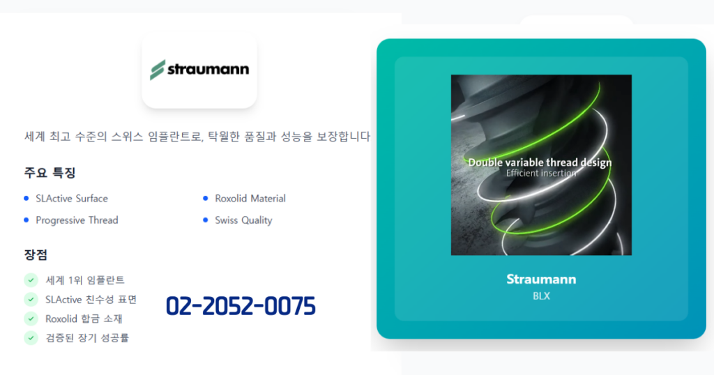 임플란트종류, 나에게 맞는 임플란트 추천 기준은 따로 있습니다 9 임플란트종류, 나에게 맞는 임플란트 추천 기준은 따로 있습니다 7