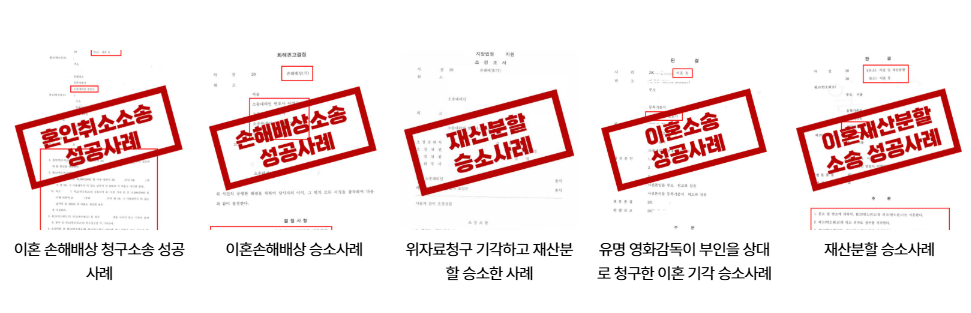 인천이혼소송과 인천이혼상담, 선택의 시작이 결과를 바꿉니다｜인천이혼전문변호사 추천 기준 총정리 11