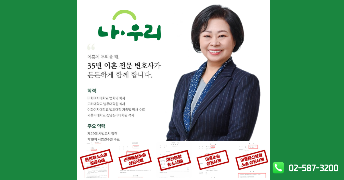 서초이혼전문변호사, 서초인혼변호사, 서초이혼변호사추천