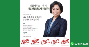 인천이혼소송, 인천이혼상담, 인천이혼전문변호사, 인천이혼전문변호사추천