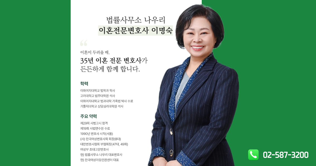 의정부이혼전문변호사, 의정부이혼전문변호사추천, 의정부이혼상담
