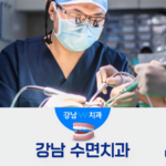 임플란트비용, 임플란트가격