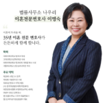 수원이혼전문변호사, 수원이혼전문변호사추천, 수원이혼상담